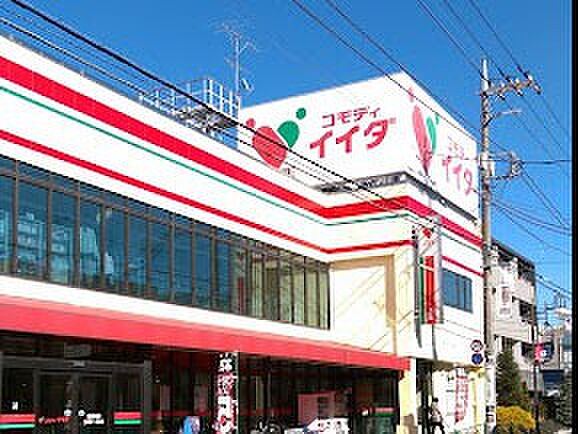 スーパー 470m コモディイイダ三鷹店