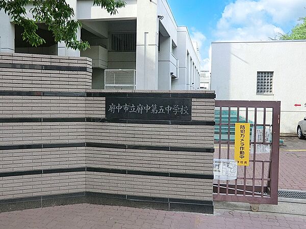 中学校 1000m 府中市立府中第五中学校