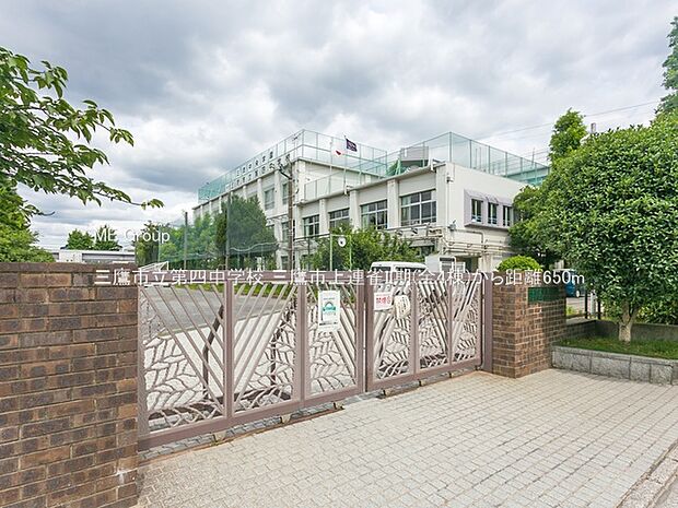 中学校 650m 三鷹市立第四中学校