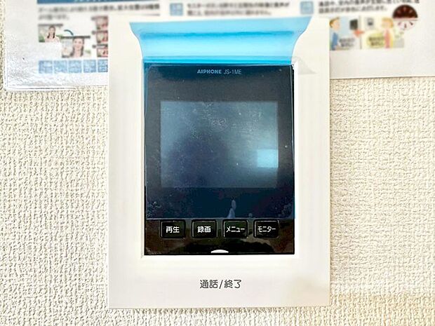 TVモニター付インターフォンが付いていてセキュリティ充実
