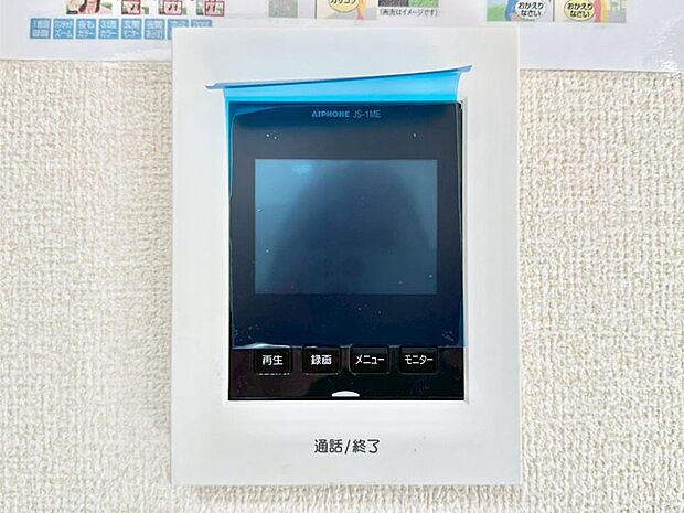 訪問者が一目でわかる安心のTVモニター付きインターホン。
