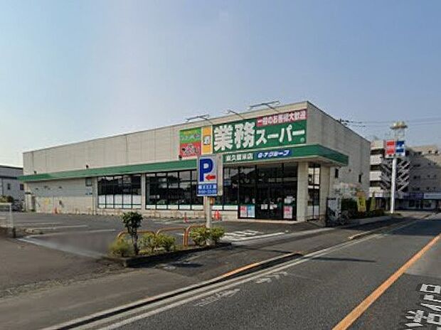 スーパー 710m 業務スーパー 東久留米店