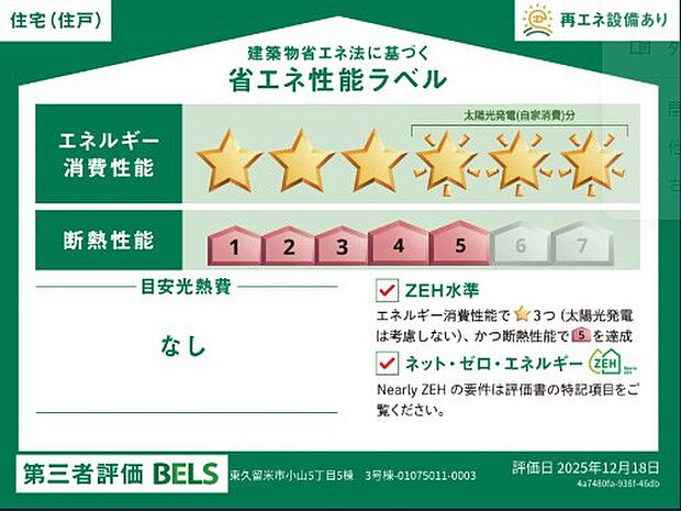 構造