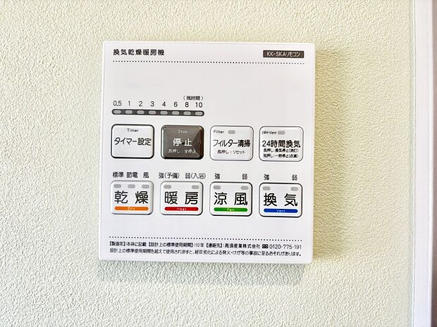 浴室涼風暖房換気乾燥機付きで、冬のヒートショック・夏の蒸し暑さ・梅雨時のカビも抑えられます。