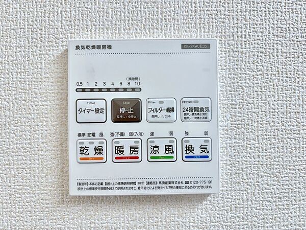 浴室涼風暖房換気乾燥機付きなので、お天気が悪い日のお洗濯も安心！