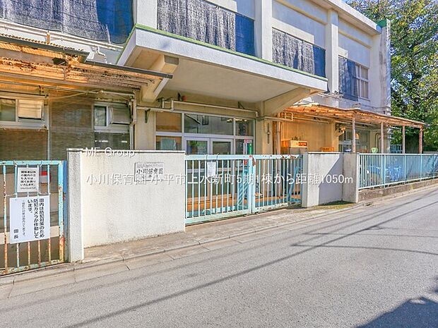 幼稚園・保育園 1050m 小川保育園