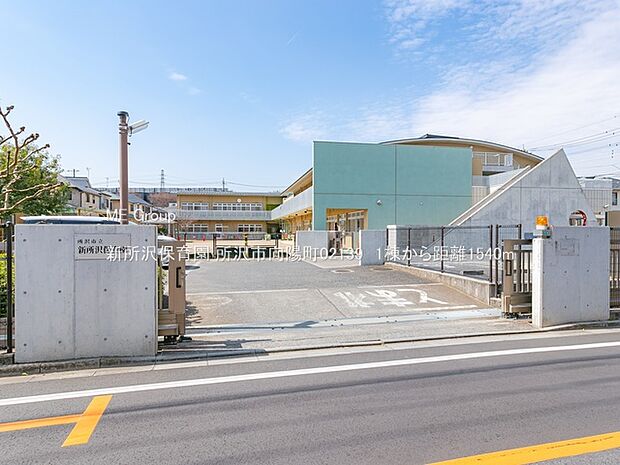 幼稚園・保育園 1540m 新所沢保育園
