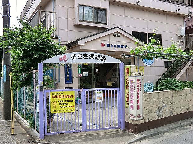 幼稚園・保育園 300m 花さき保育園