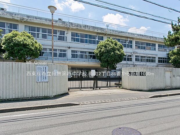 中学校 1030m 西東京市立田無第四中学校