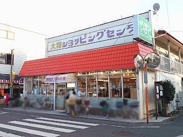 スーパー 1700m 大和ショッピングセンター
