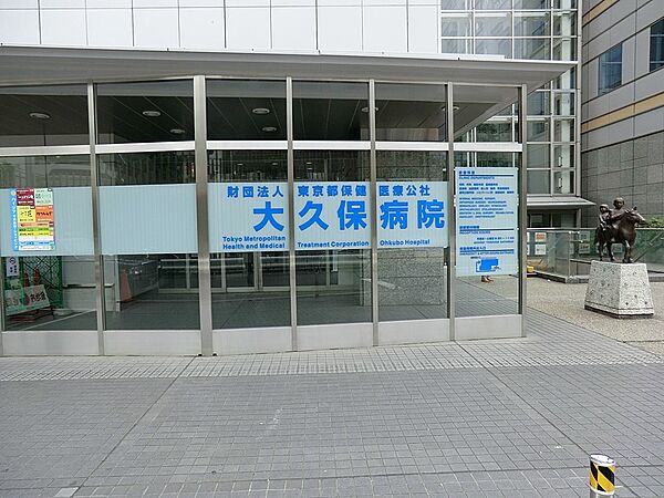 病院 240m 大久保病院
