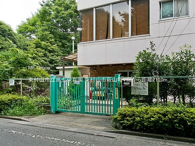 幼稚園・保育園 2110m 東村山市立第七保育園