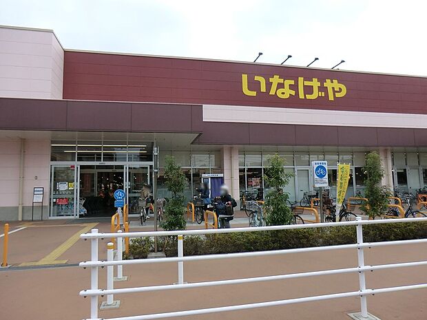 スーパー 1100m いなげや練馬関町店