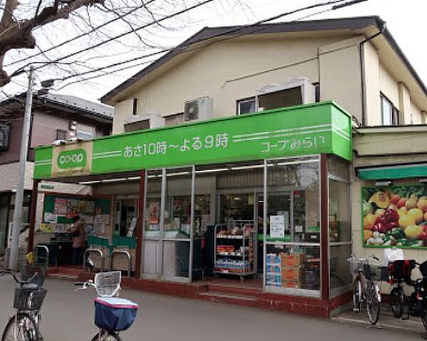 スーパー 900m コープみらい ミニコープ鷹の台店