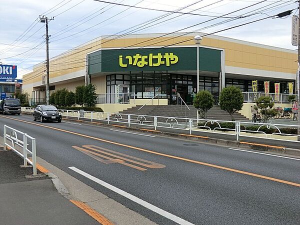 スーパー 130m いなげや東村山秋津店