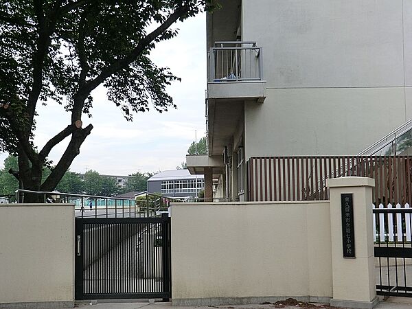 小学校 196m 東久留米市立第七小学校