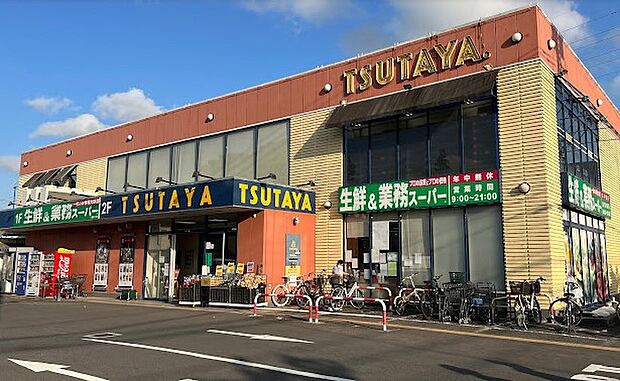 スーパー 900m 生鮮&業務スーパー三鷹深大寺店