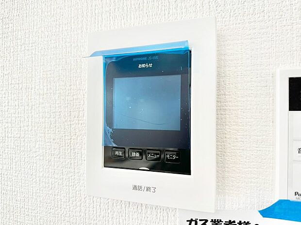 訪問者が一目でわかる安心のTVモニター付きインターホン。