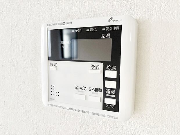 給湯器リモコンで家事もスムーズに。