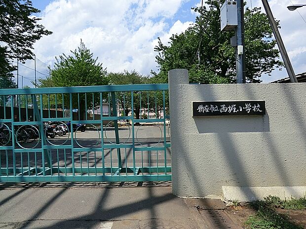 小学校 480m 新座市立西堀小学校