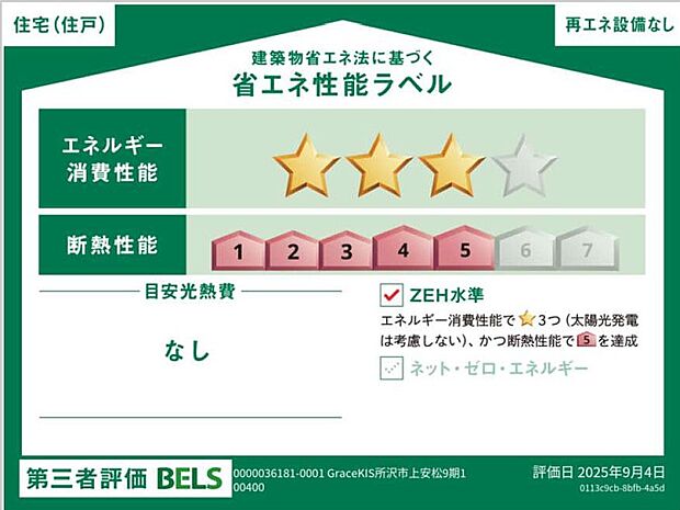 構造