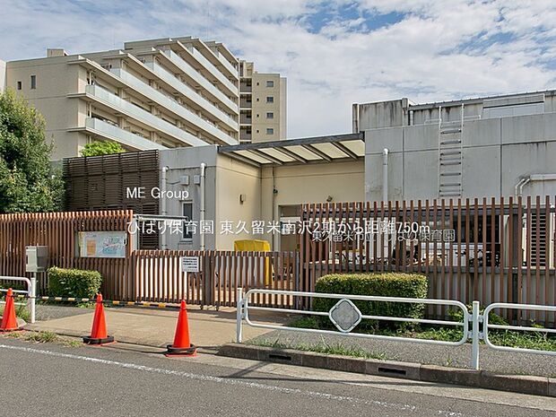 幼稚園・保育園 750m ひばり保育園