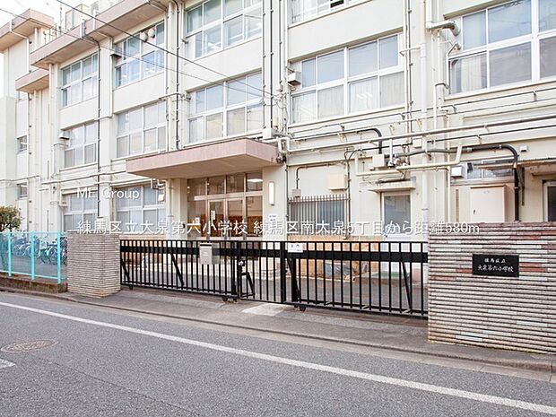 小学校 580m 練馬区立大泉第六小学校