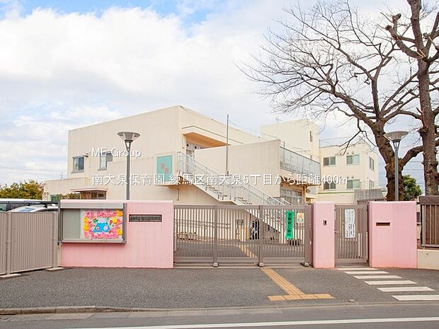 幼稚園・保育園 400m 南大泉保育園