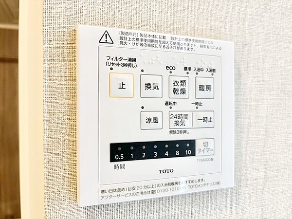 浴室涼風暖房換気乾燥機付きなので、お天気が悪い日のお洗濯も安心！