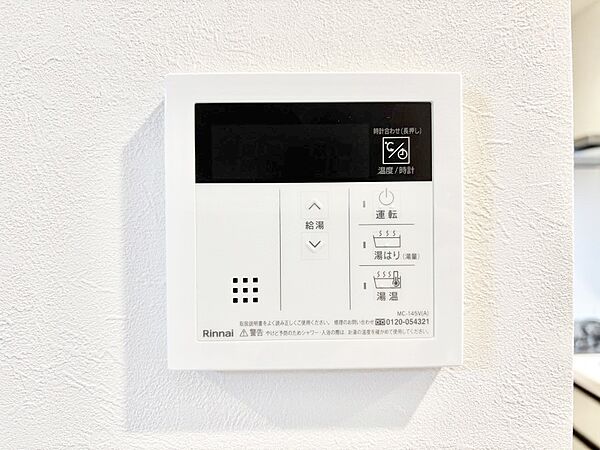 給湯器リモコンで家事もスムーズに。