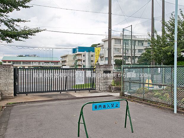 中学校 1330m 西東京市立柳沢中学校