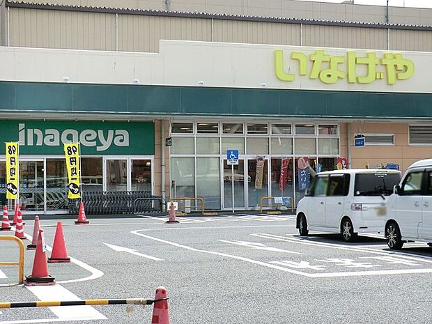 スーパー 620m いなげや大泉学園店