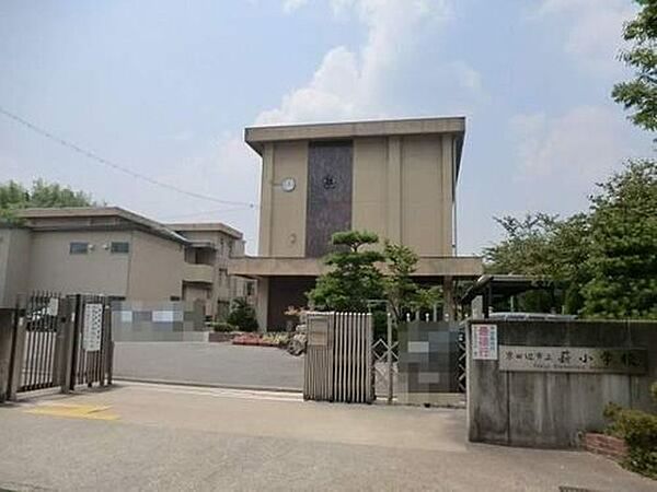 京田辺市立薪小学校まで940m