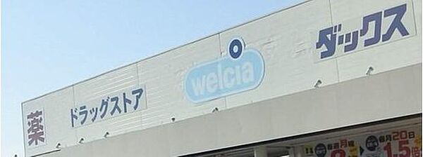 ダックス宇治西大久保店まで995m 地域で生活する上で「かかりつけ薬局」として頼もしい存在です。処方箋のネット予約を使えば、時間の節約にもなります。