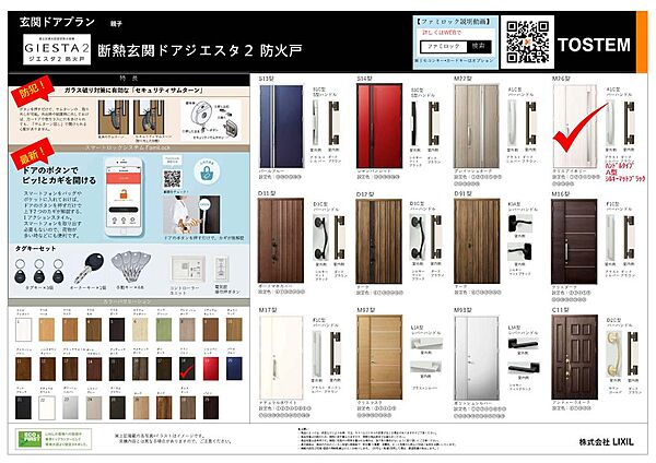 当社設備仕様。