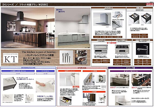 当社設備仕様。