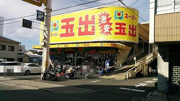 スーパー玉出今里店まで約400ｍ