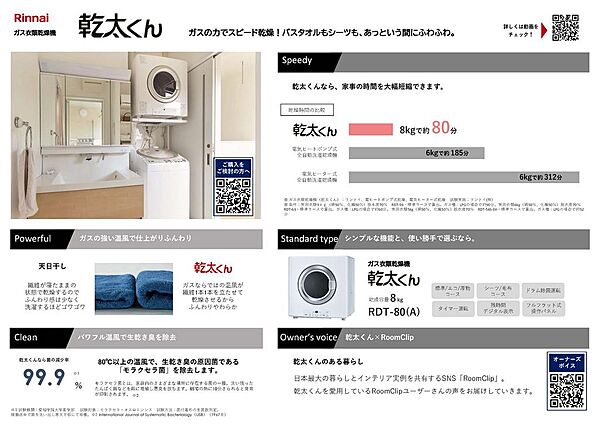 当社設備仕様。