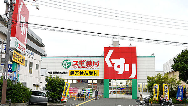 スギ薬局今福鶴見店まで約800m