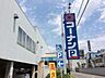 その他：コーナン 内環放出東店まで約960m