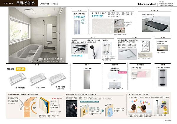 当社設備仕様。