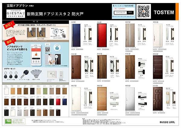 当社設備仕様。