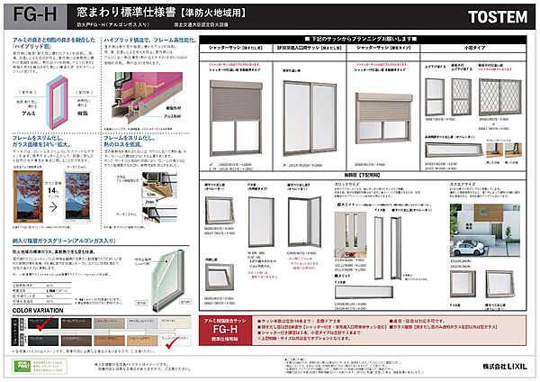 当社設備仕様。