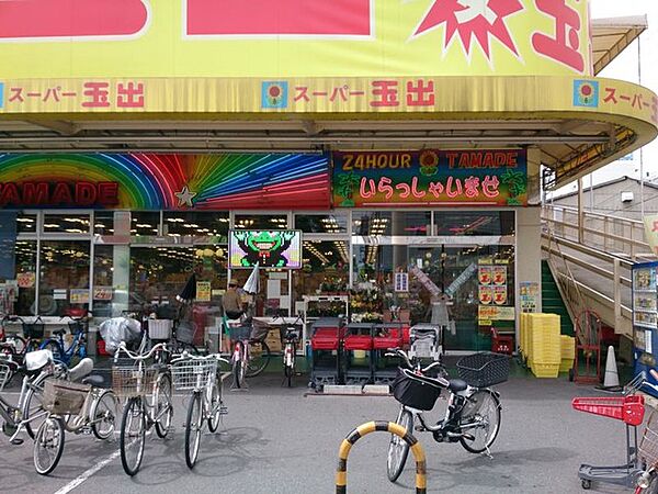 スーパー玉出 今里店まで約880m