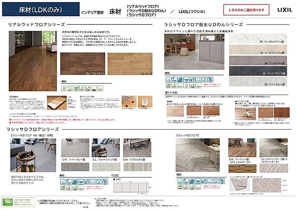 当社設備仕様。