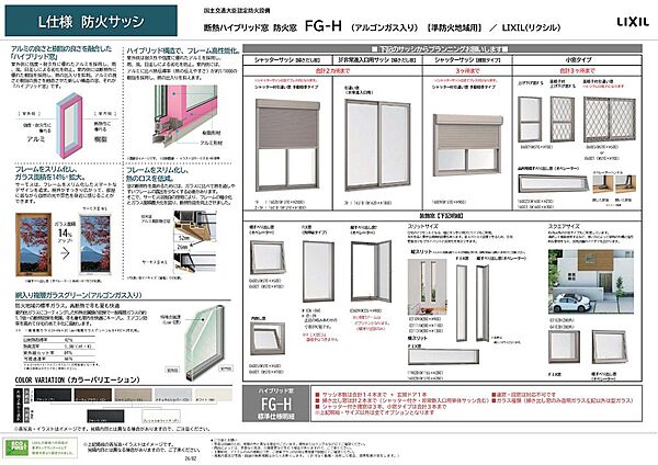 当社設備仕様。