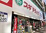 周辺：スギドラッグ布施店まで550m
