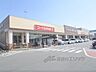 周辺：コープ　ながはま店まで600メートル