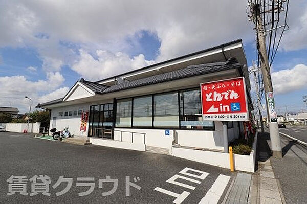 画像28:【和風料理】とんでん　市原店まで1685ｍ