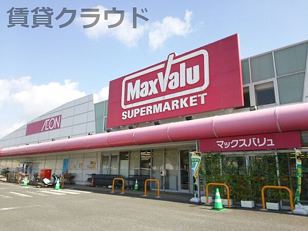 周辺：【スーパー】マックスバリュ辰巳台店まで2176ｍ